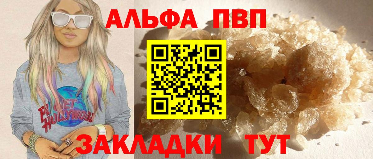 Alfa_PVP VHQ  Вход с VPN  Alpha-PVP СК КРИС  APVP  Коряжма  Alpha PVP СК КРИС 