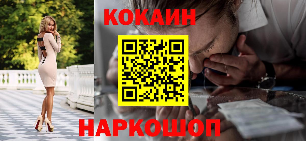 КОКАИН 97% Коряжма