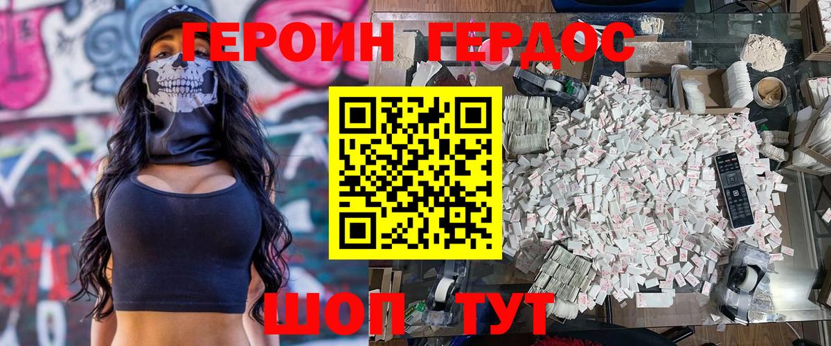 Героин гречка Коряжма