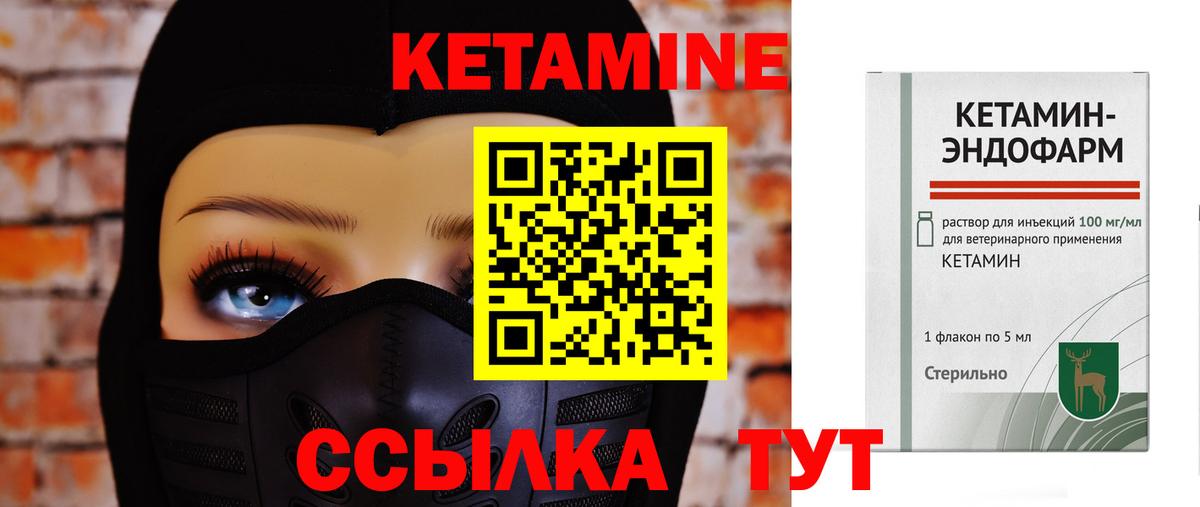 КЕТАМИН VHQ Коряжма