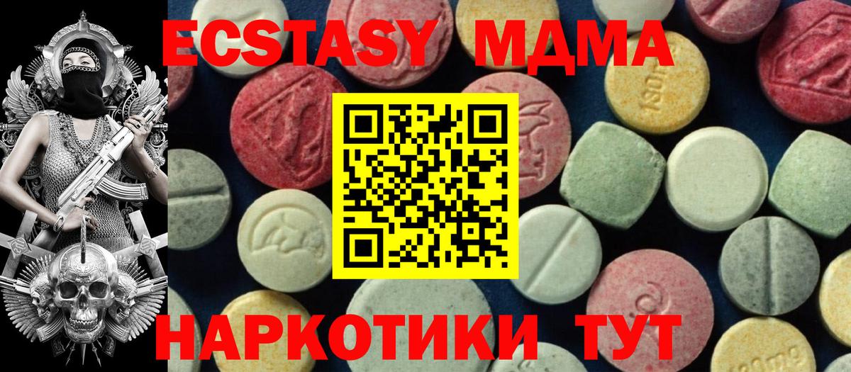 МДМА crystal  Вход с VPN  Коряжма 