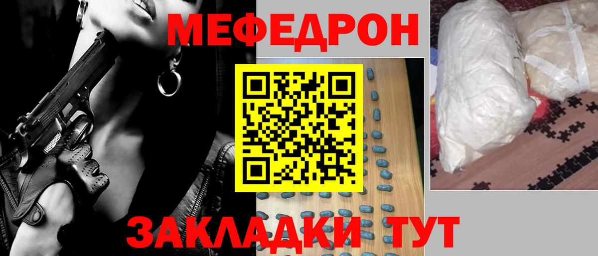 Меф мяу мяу Коряжма