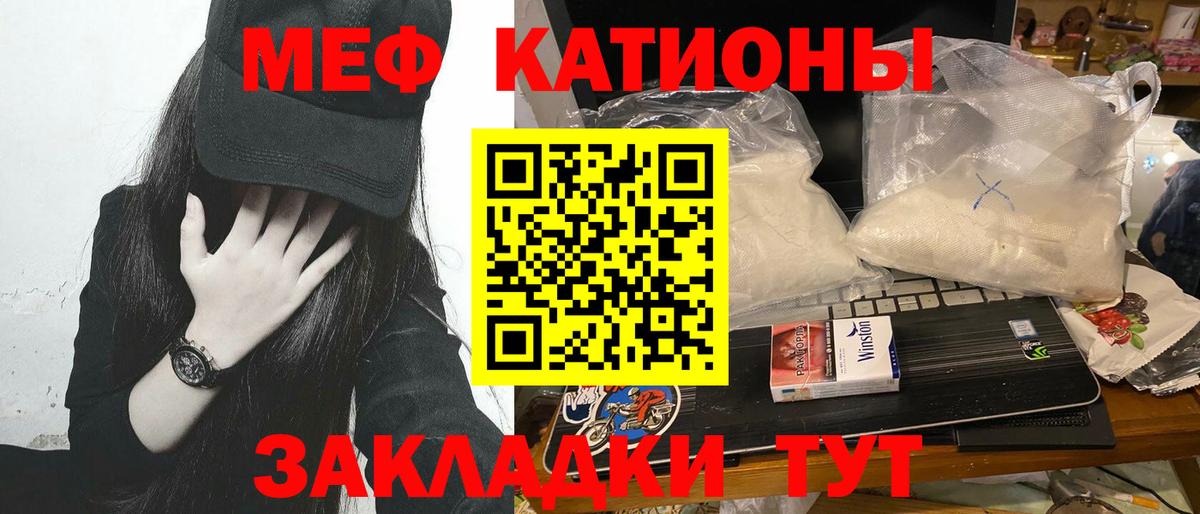 Мефедрон  МЯУ-МЯУ 4 MMC  МЯУ-МЯУ  Вход с VPN  Коряжма 