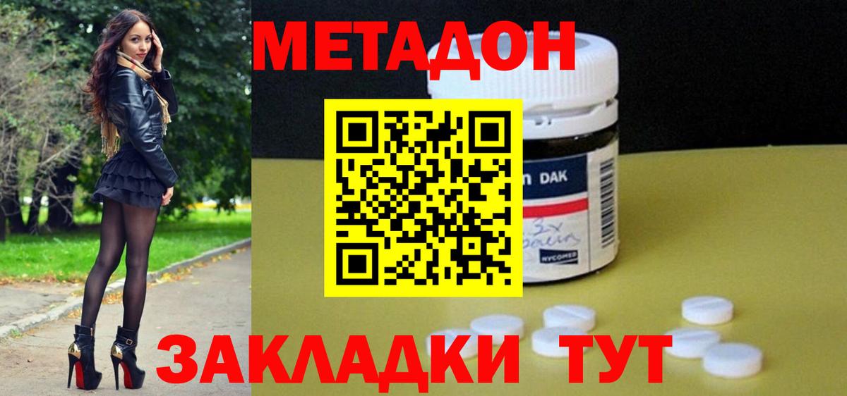 Метадон мёд  Вход с VPN  Метадон мёд  Коряжма 