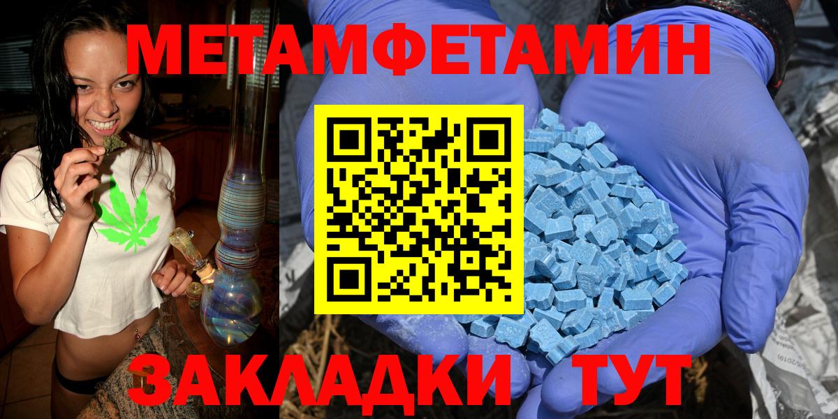 МЕТАМФЕТАМИН винт Коряжма
