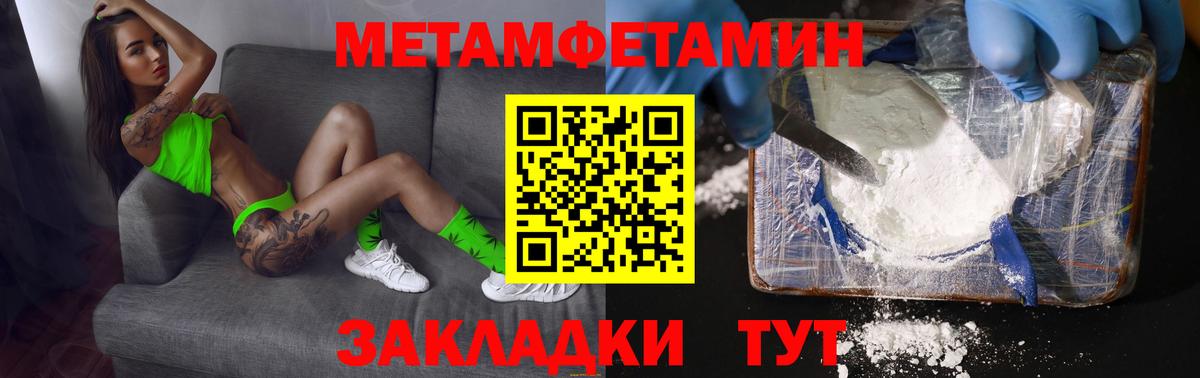 МЕТАМФЕТАМИН кристалл  МЕТАМФЕТАМИН кристалл  Коряжма  Вход с VPN 