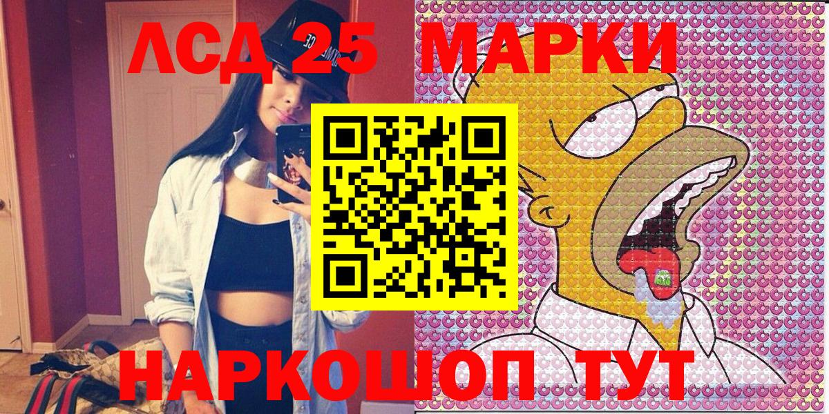 Наркотические марки 1,5мг Коряжма